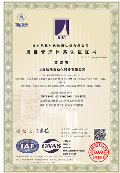 質(zhì)量管理體系認(rèn)證證書(shū)(1)-1.jpg